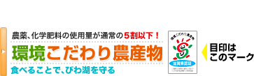 滋賀のおいしいコレクション